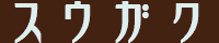 http://nemuth.iinaa.net/banner.gif